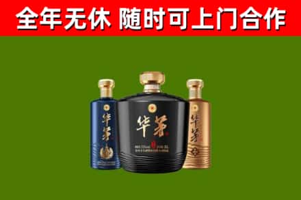 东安县回收华茅
