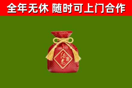 东安县回收酒鬼酒