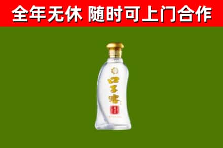 东安县回收口子窖