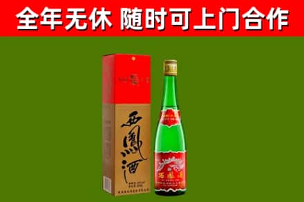 东安县烟酒回收西凤酒绿瓶.jpg
