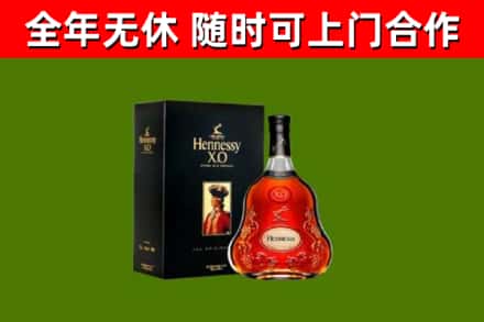 东安县烟酒回收轩尼诗XO.jpg